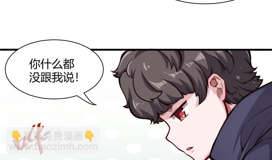 第59话 神器的级别-第60话