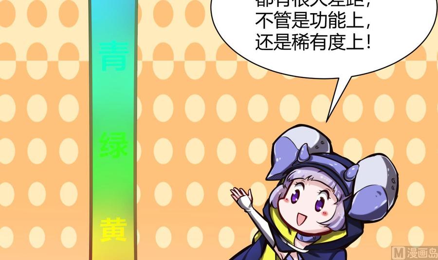 第59话 神器的级别-第60话