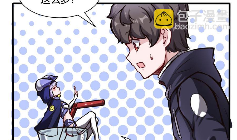 第59话 神器的级别-第60话