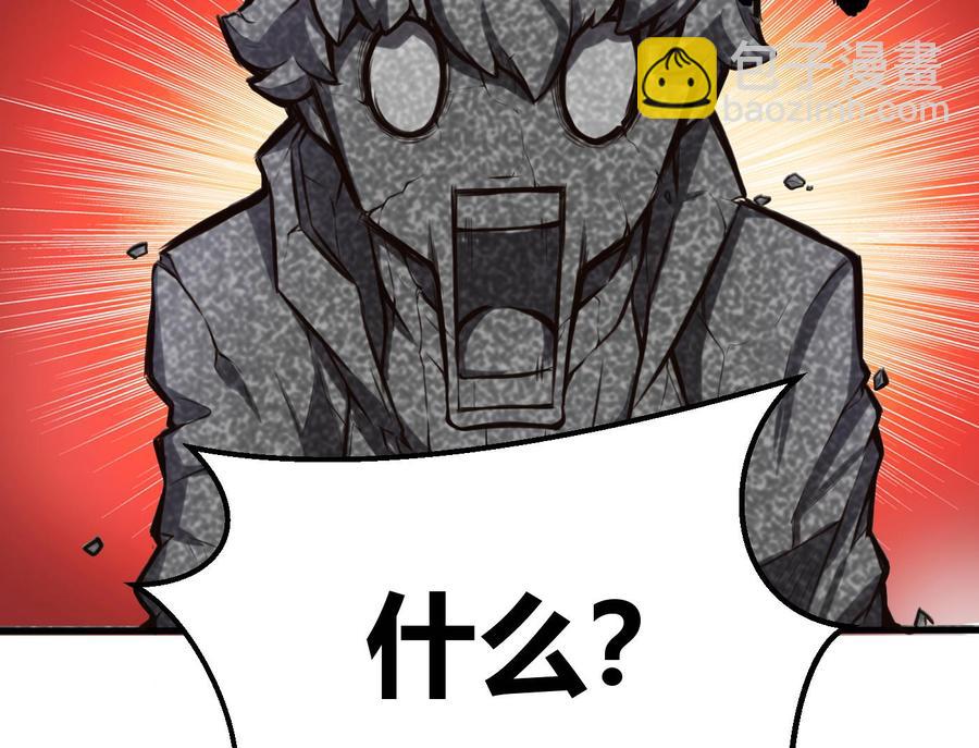 第59话 神器的级别-第60话