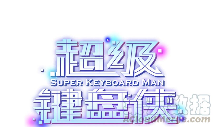 第61话 她说，让你滚-第62话