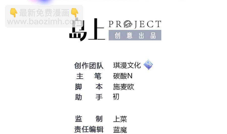 第61话 她说，让你滚-第62话