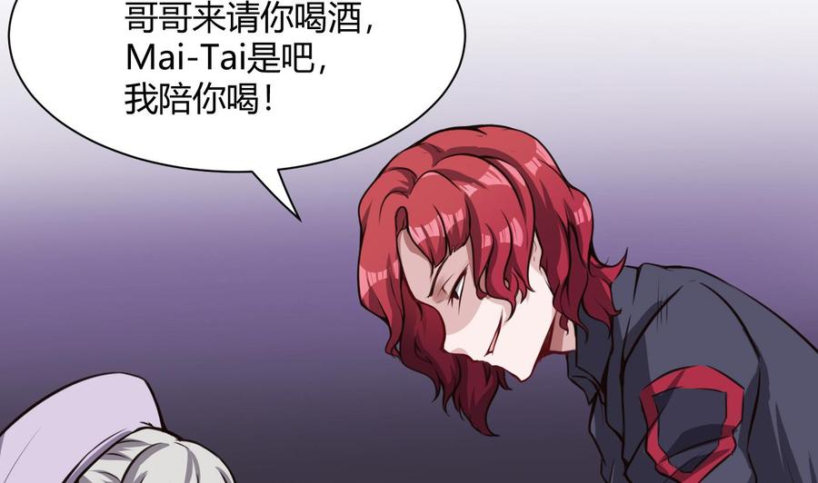 第61话 她说，让你滚-第62话