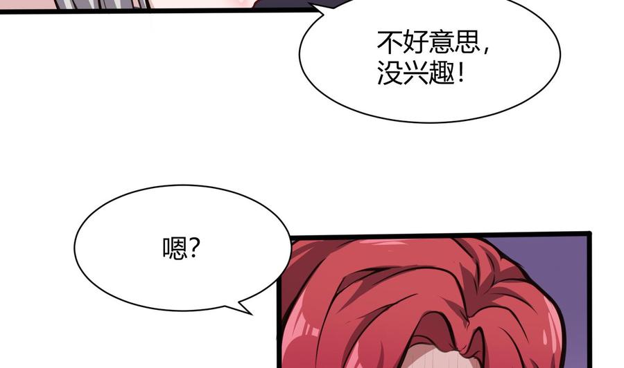 第61话 她说，让你滚-第62话