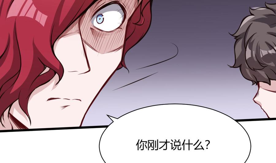 第61话 她说，让你滚-第62话