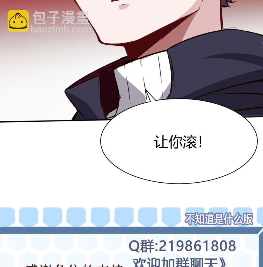 第61话 她说，让你滚-第62话