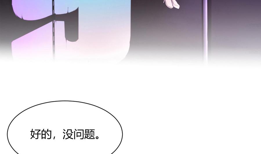 第61话 她说，让你滚-第62话