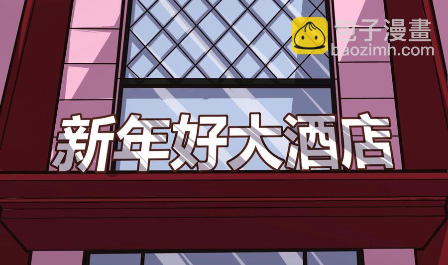 第63话 开房-第64话