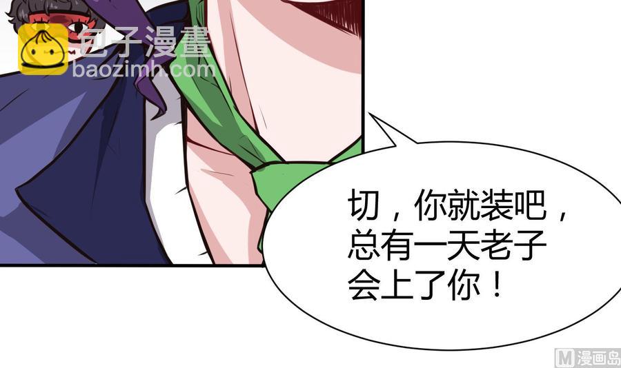 第65话 我不-第66话