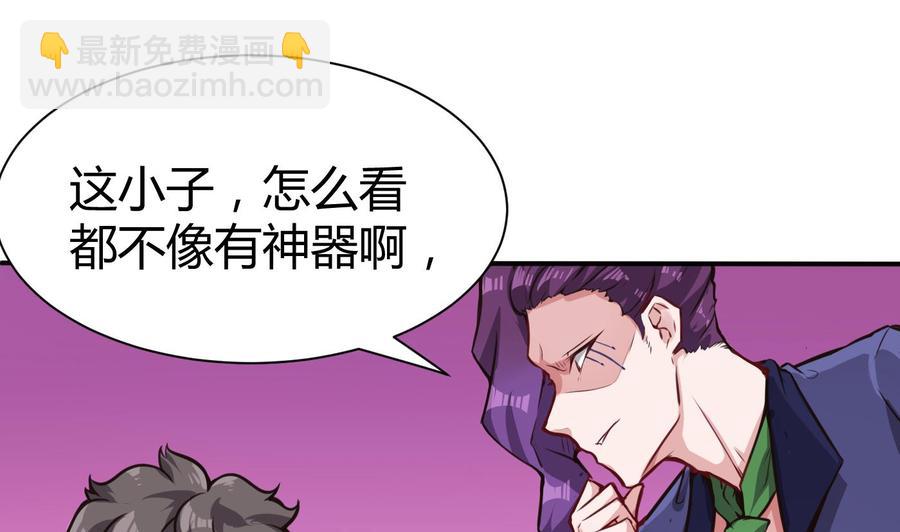 第65话 我不-第66话