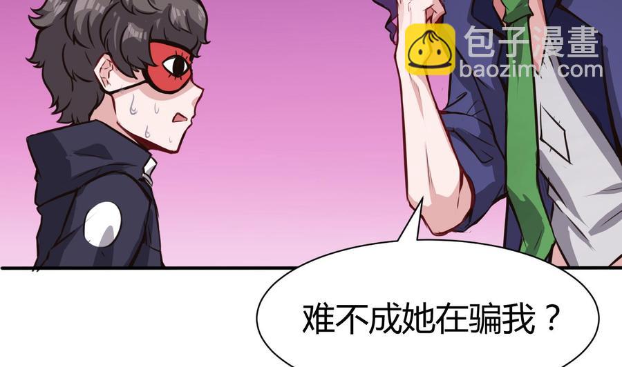 第65话 我不-第66话