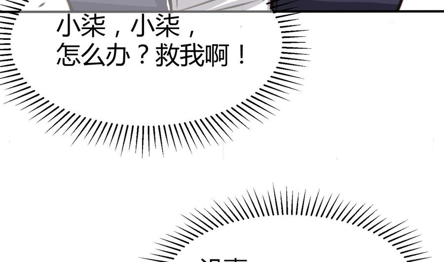 第65话 我不-第66话