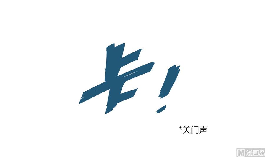 超級鍵盤俠 - 第67話 又一個任務？ - 6