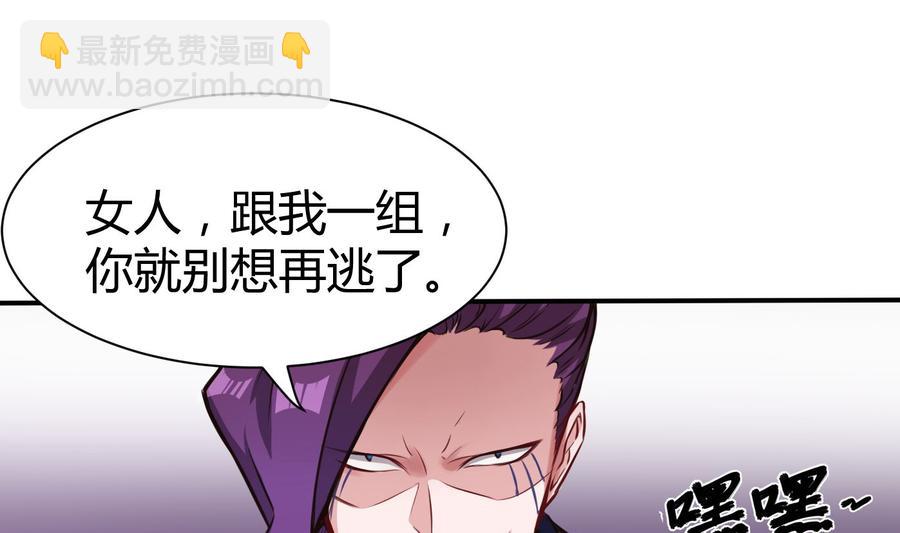 第67话 又一个任务？-第68话