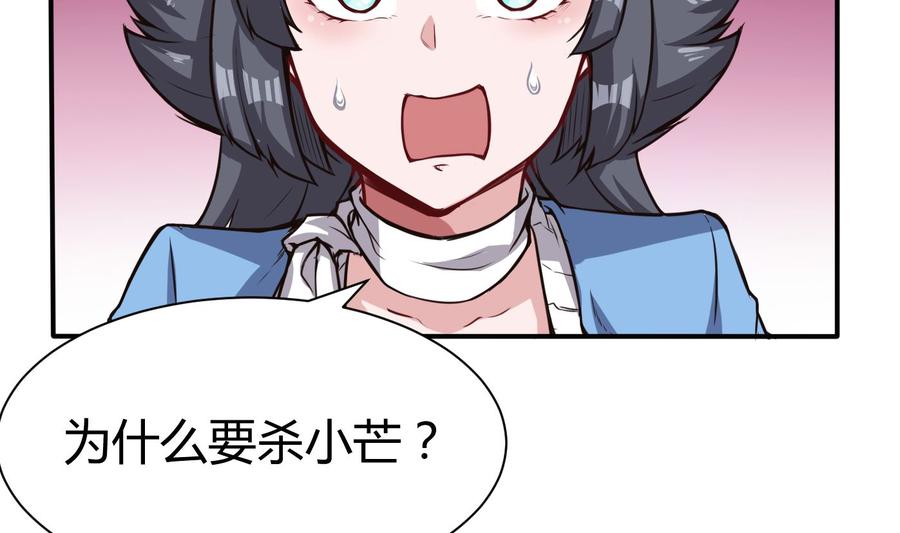 第67话 又一个任务？-第68话