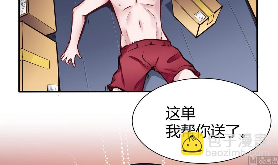 第69话 钟霖集团-第70话