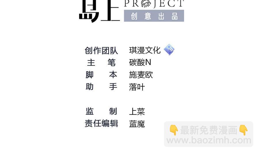 第69话 钟霖集团-第70话