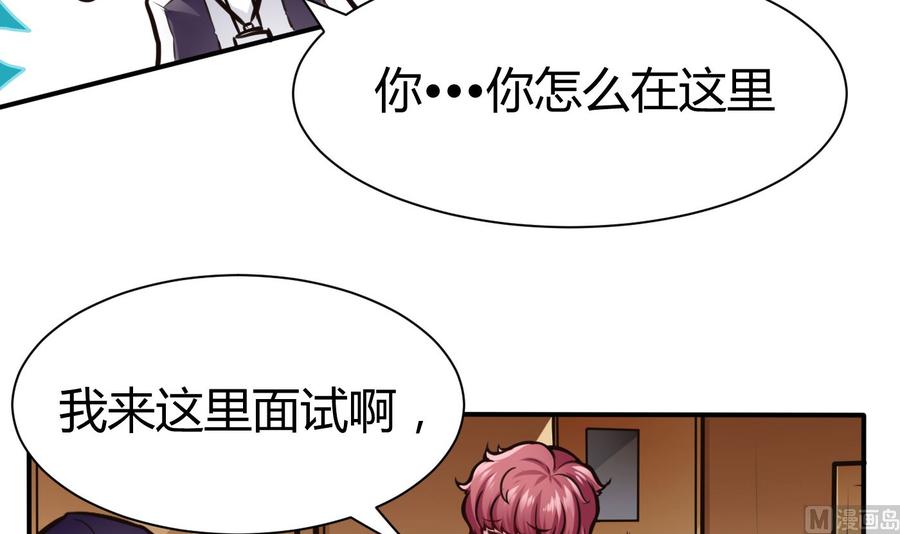 第69话 钟霖集团-第70话