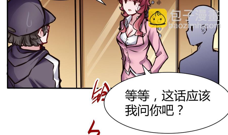 第69话 钟霖集团-第70话