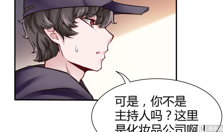 第69话 钟霖集团-第70话