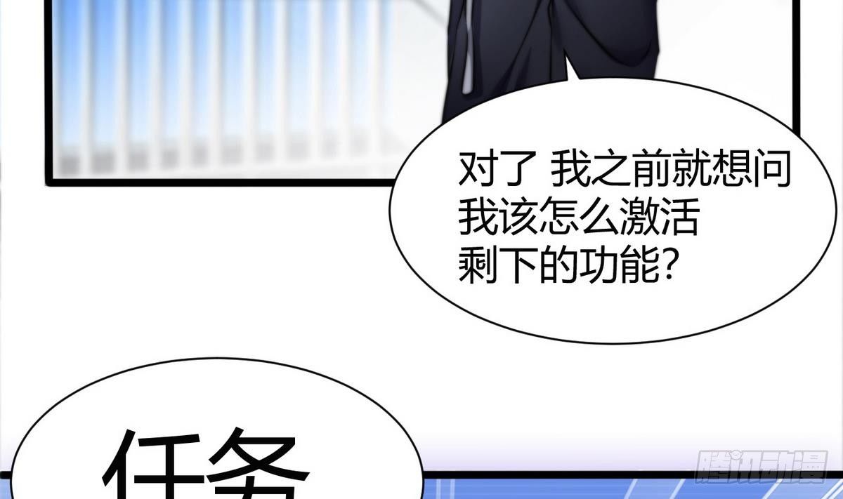 第7话 任务系统(1/2)-第8话