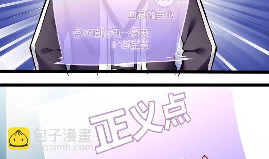 第73话 你想干嘛？-第74话