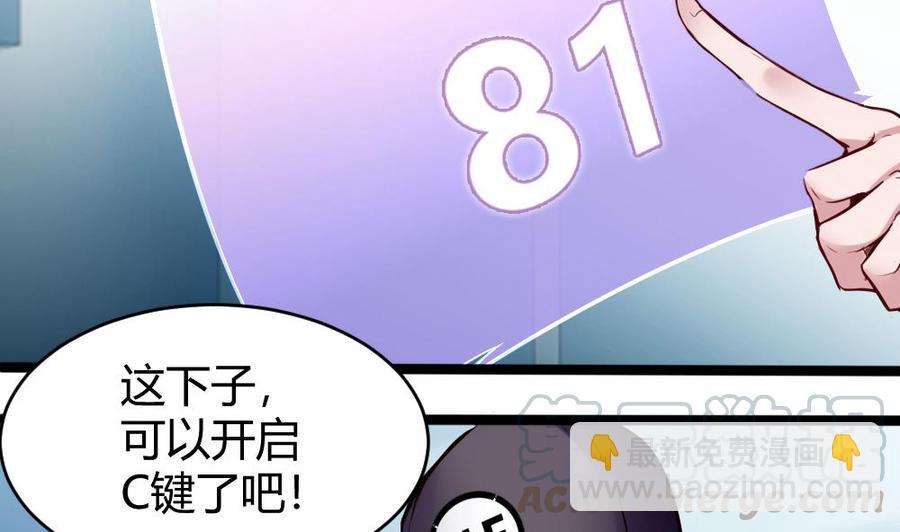 第73话 你想干嘛？-第74话