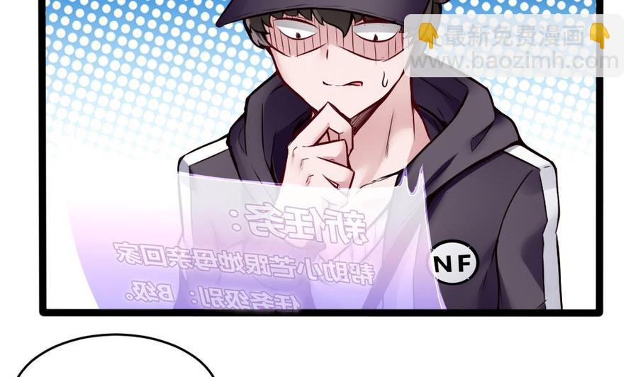 第73话 你想干嘛？-第74话