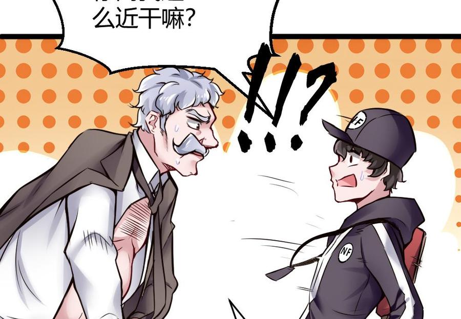 第73话 你想干嘛？-第74话