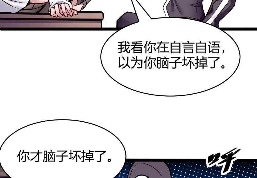 第73话 你想干嘛？-第74话