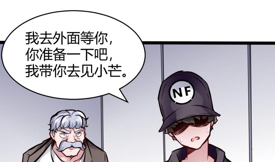 第73话 你想干嘛？-第74话