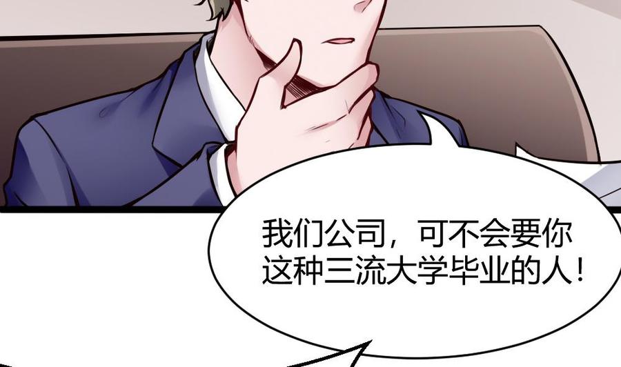 第73话 你想干嘛？-第74话