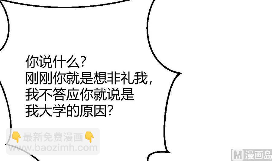 第73话 你想干嘛？-第74话