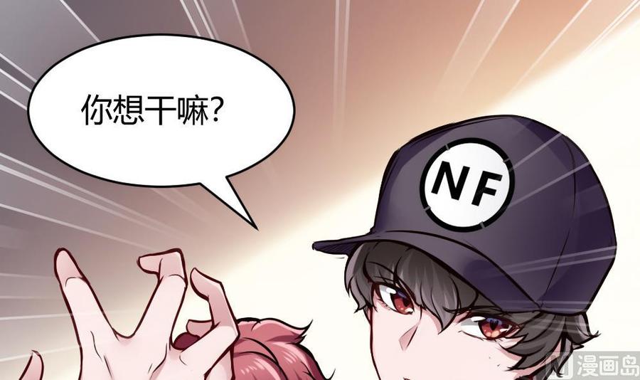 第73话 你想干嘛？-第74话