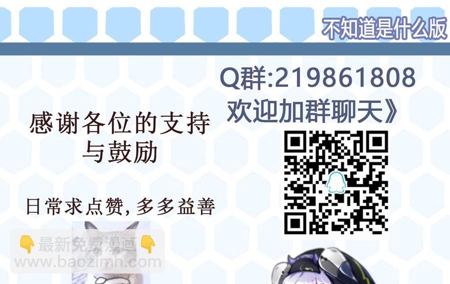 第73话 你想干嘛？-第74话