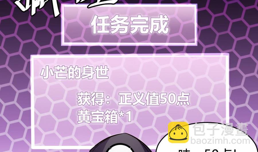 第73话 你想干嘛？-第74话