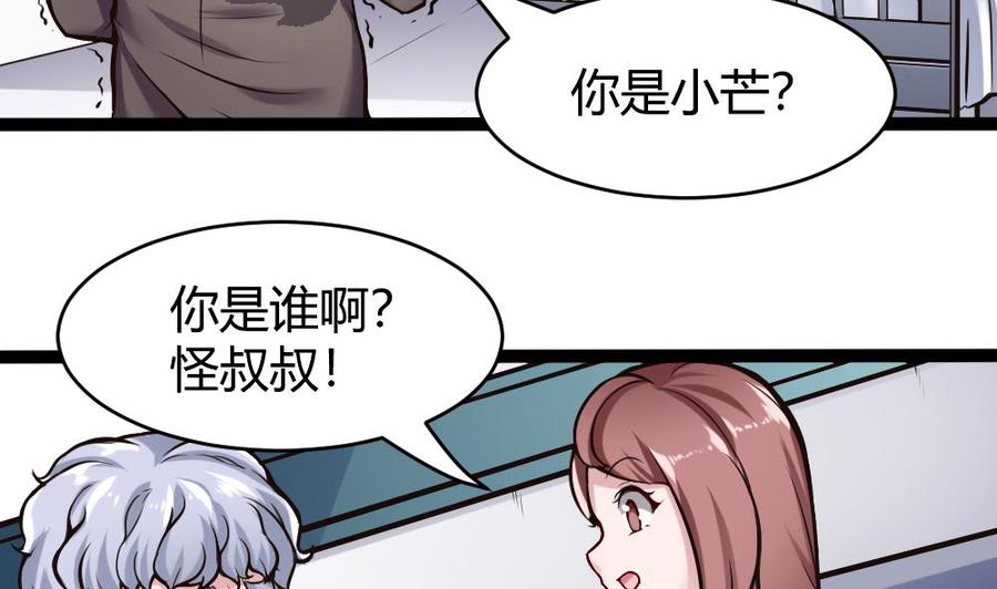 第75话 认亲-第76话