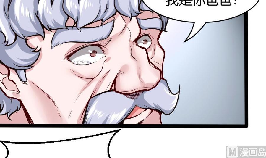 第75话 认亲-第76话