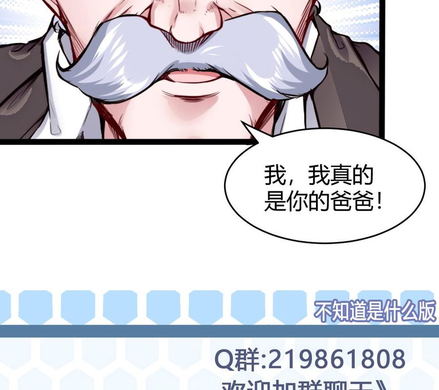 第75话 认亲-第76话