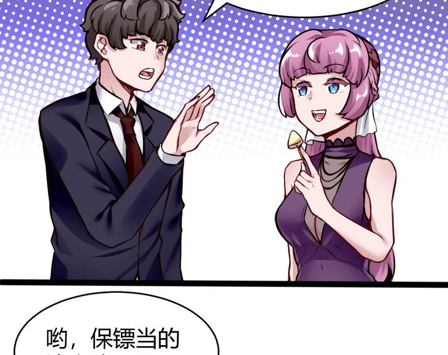 第79话 再遇前女友？-第80话