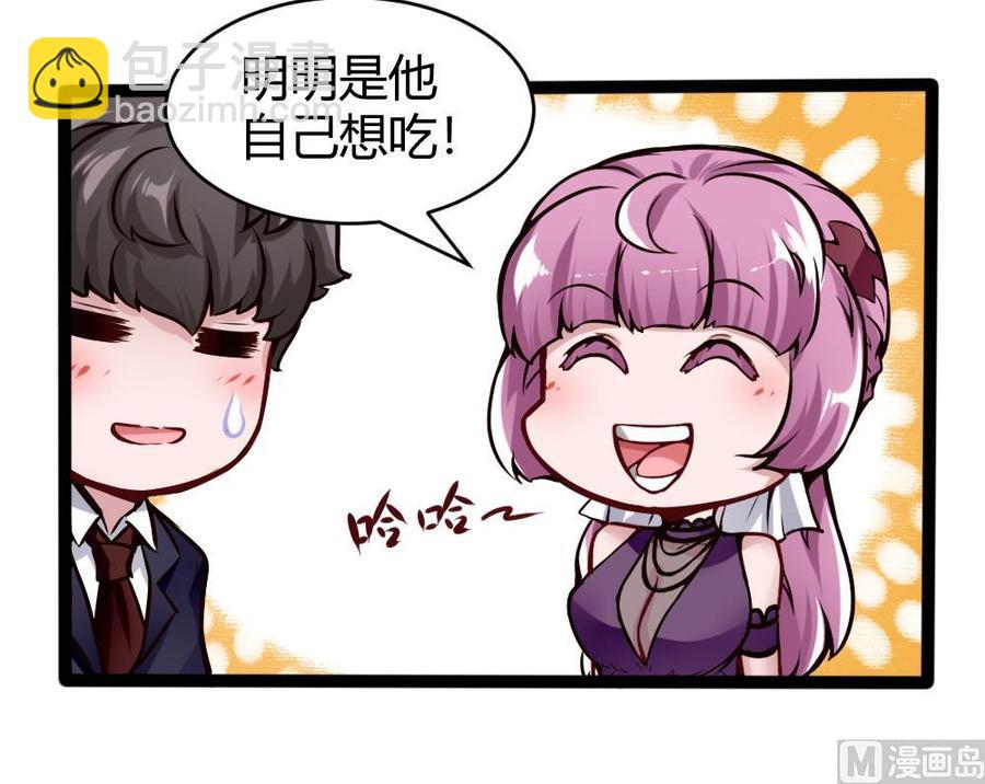 第79话 再遇前女友？-第80话