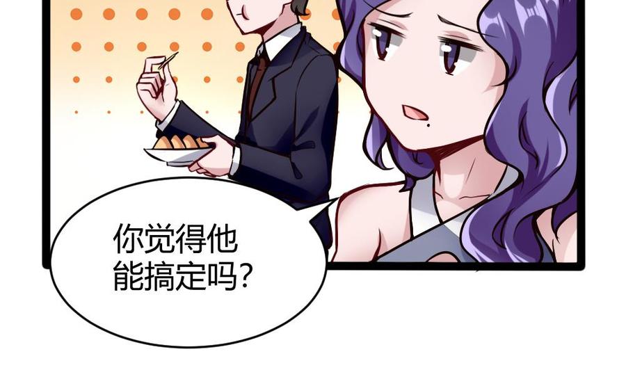 第79话 再遇前女友？-第80话