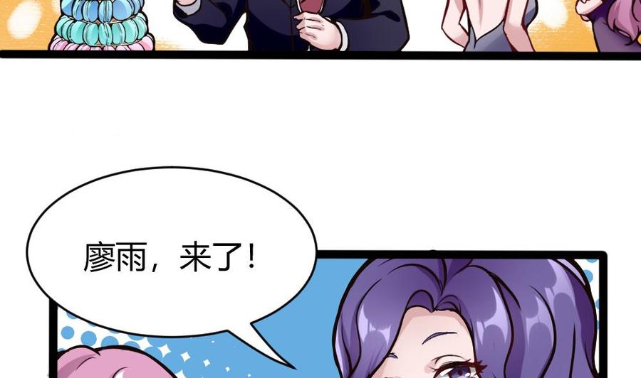 第81话 林天意-第82话