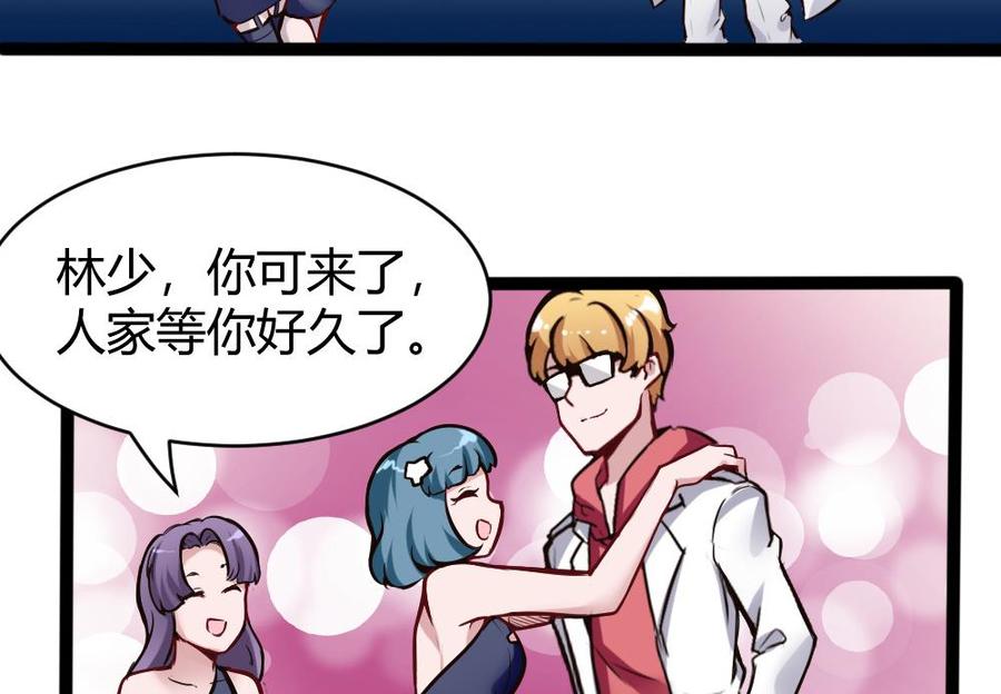 第81话 林天意-第82话