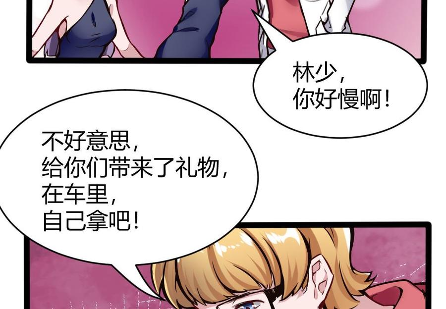 第81话 林天意-第82话