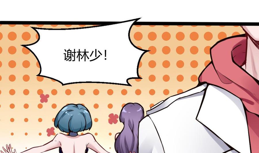 第81话 林天意-第82话