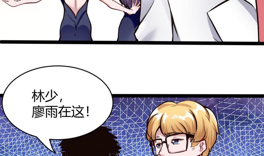 第81话 林天意-第82话