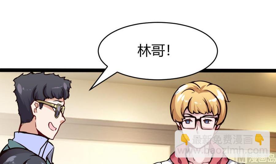 第81话 林天意-第82话