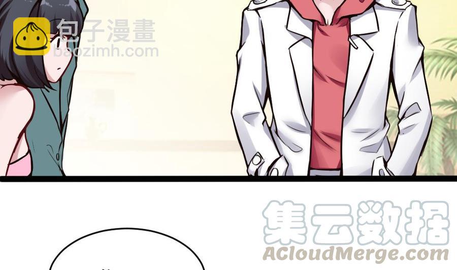 第81话 林天意-第82话