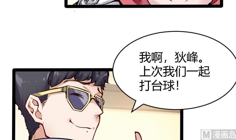 第81话 林天意-第82话